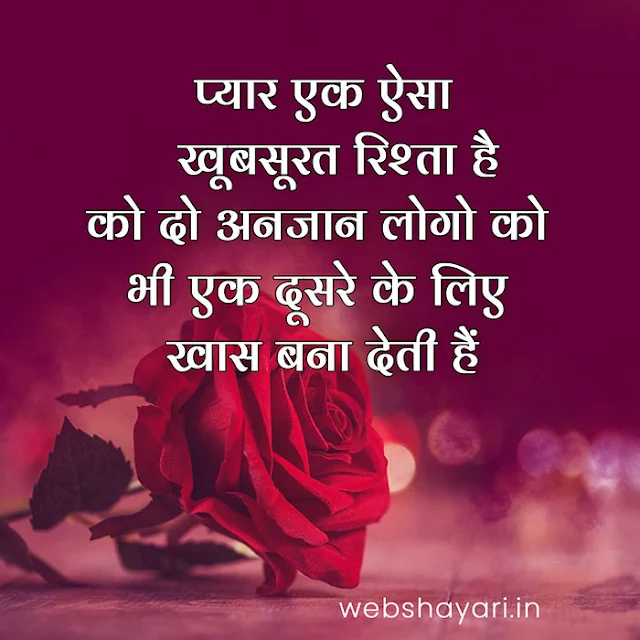 हार्ट टचिंग लव कोट्स इन हिंदी love quotes hindi me