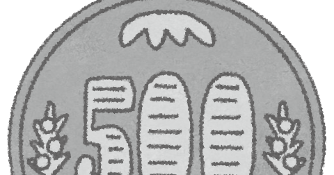 五百円玉のイラスト お金 硬貨 かわいいフリー素材集 いらすとや 五百円玉のイラスト お金 硬貨 かわいいフリー素材集 いらすとや