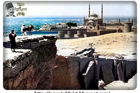 جبل المقطم... القاهرة عام 1908