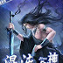 Chaotic Sword God EPUB