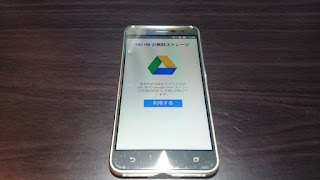 googledriveプロモーション