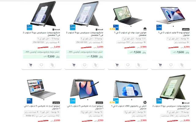 عروض اليوم الوطني جرير 94 على الأجهزة الكهربائية والجوالات