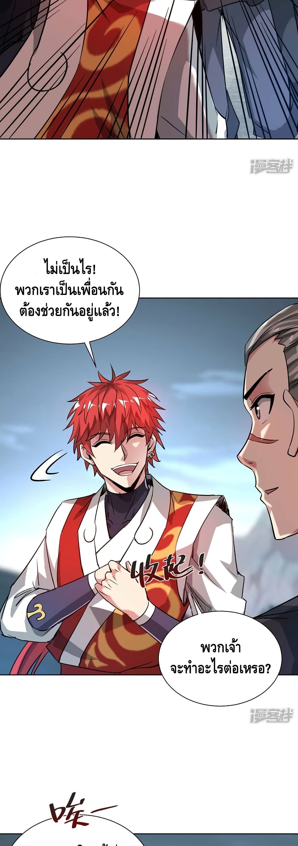 Eternal First Son-in-law ตอนที่ 273