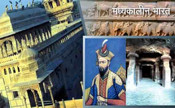Medieval History of India Notes in Hindi
