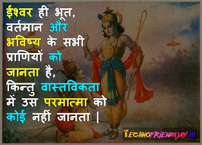 bhagavad gita quotes