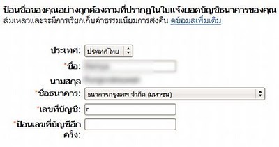 ขั้นตอนการสมัครสมาชิก PayPal ธนาคารออนไลน์