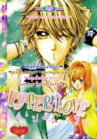 ขายการ์ตูนออนไลน์ Hyper Love เล่ม 1