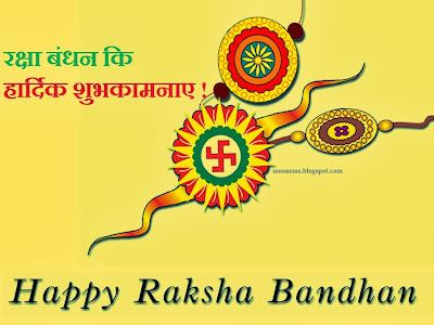 Happy Raksha Bandhan 2014 sms text message wishes Quotes Jokes in English Hindi with gif animated images picture Greetings and HD wallpaper