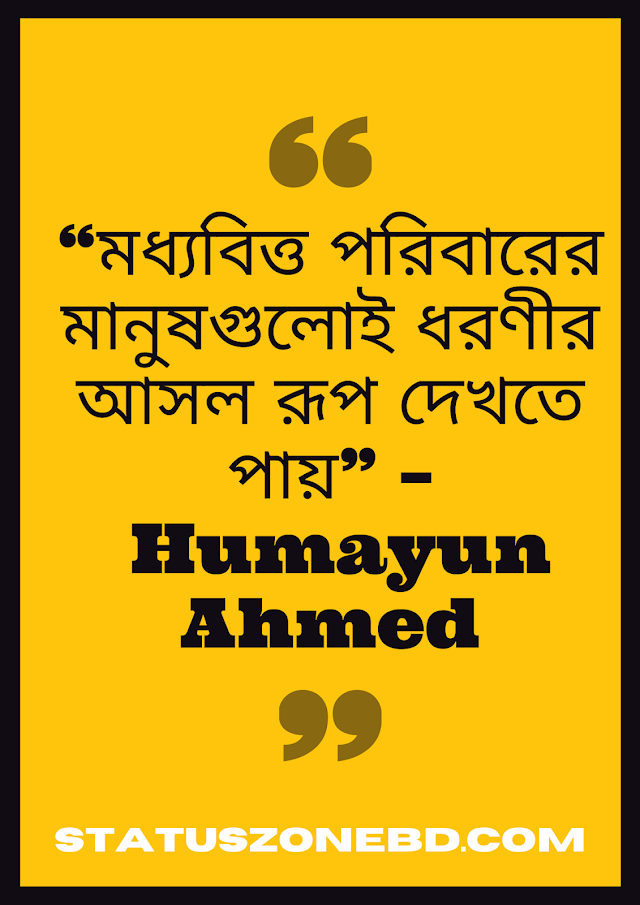 Famous Quotes in Bengali (জনপ্রিয় বাঙালীদের উক্তি) Famous Quotes About Life - Famous Quotations