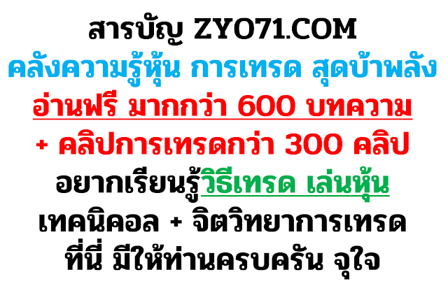 เรียนเล่นหุ้น เรียนเทรด forex จิตวิทยาการเทรด มือใหม่เล่นหุ้น