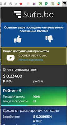 Пассивный заработок при помощи расширения Surfe.be