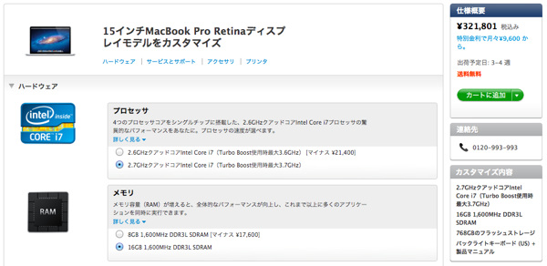 スクリーンショット 2012 06 19 16 46 06