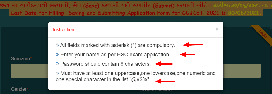 GUJCET 2021 Registration Password