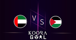 مشاهدة مباراة الإمارات وفلسطين بث مباشر 18-01-2024 في كأس آسيا