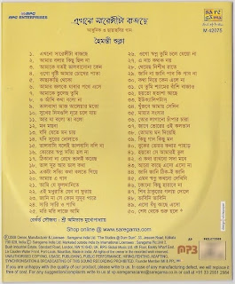 Bangla  on Unlimited Mp3 Collection  4