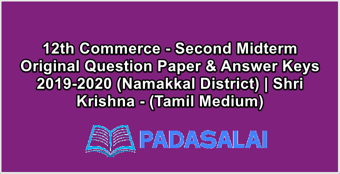 12th Commerce - Second Midterm Original Question Paper & Answer Keys 2019-2020 (Namakkal District) | Shri Krishna - (Tamil Medium)