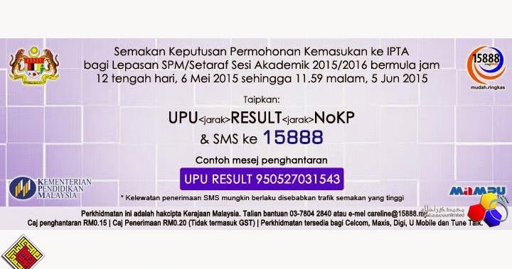 tarikh masuk brim 2017