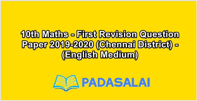 10th Maths - First Revision Question Paper 2019-2020 (Chennai District) - (English Medium)
