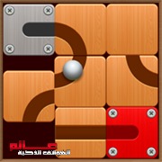 ﻟﻌﺒﺔ ﺍﻻﻟﻐﺎﺯ Roll the Ball slide puzzle ﺭﻭﻝ ﺫﺍ ﺑﻮﻝ ﺳﻼﻳﺪ ﺑﺰﻝ ﻟﻼﻧﺪﺭﻭﻳﺪ  و الايفون