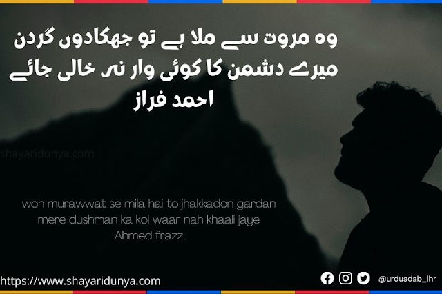 Ahmad Nadeem Qasmi 2 Lines Shayari | Ahmad Faraz Shayari 2 lines| 2 Line Shayari | Faiz Ahmad Faiz Shayari |sad shayari | love shayari