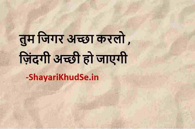 life quotes in hindi images dp, life quotes in hindi pic