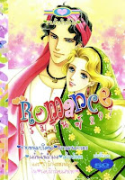 ขายการ์ตูนเฟซบุ๊ค Romance เล่ม 297