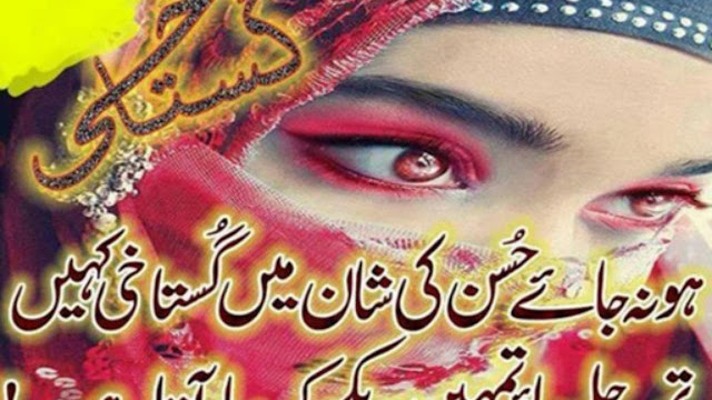 Sad peotry in urdu 2016