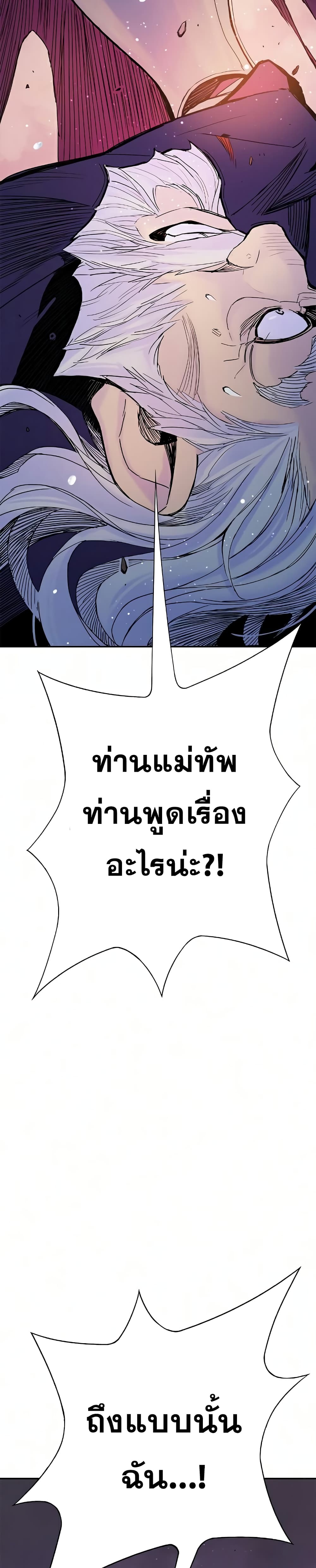 Knight Under Heart ตอนที่ 18