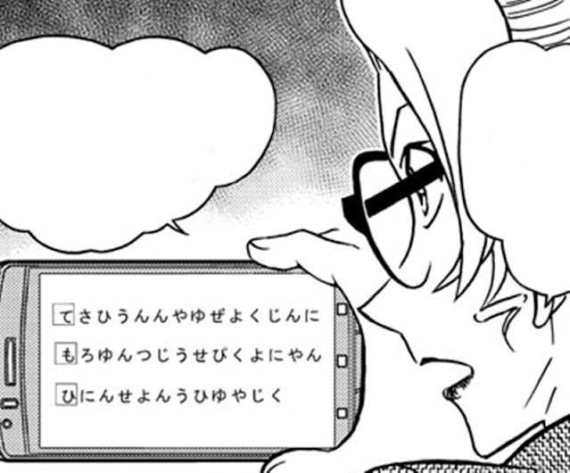 名探偵コナン 漫画 1095話ネタバレ 妃英理 ホテル連続爆破事件 Detective Conan Chapter 1095