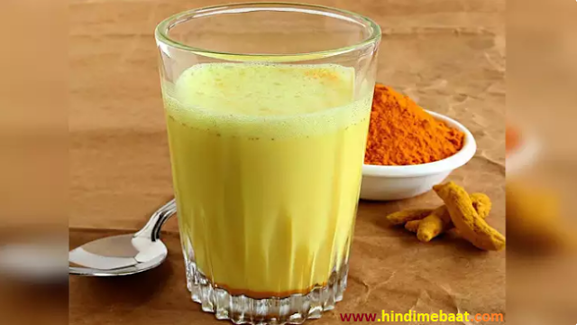 haldi wala doodh peene se kya fayde hote hain