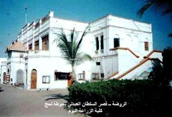 قصر الروضه الذي هو اليوم كلية الزراعه