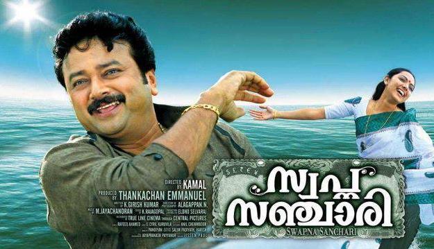 Malayalam Video Clips-Youtube Malayalam Videos: jayaram in ...