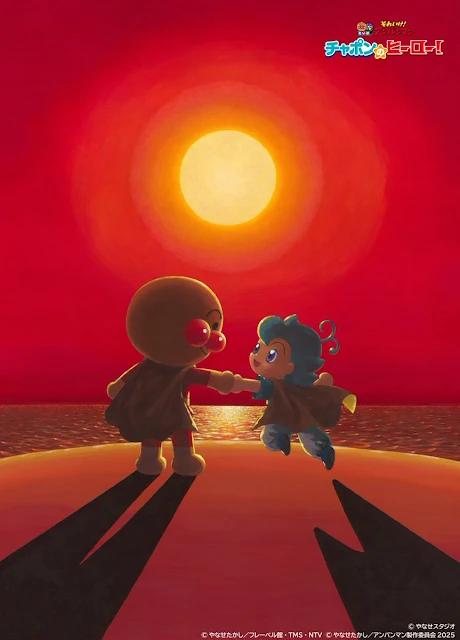 Imagen promocional de Soreike! Anpanman: Chapon no Hero!, la 36.ª película de la franquicia.