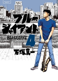 BLUE GIANT4