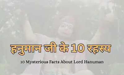 10 Mysterious Facts About Lord Hanuman