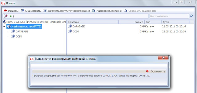 Восстановление удаленных файлов с флешки