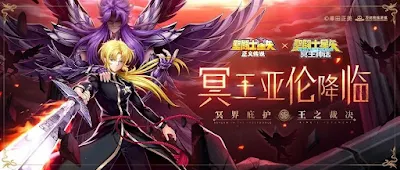 Alone - Saint Seiya: Lendas da Justiça