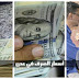 قفزة جديدة بـ « أسعار صرف العملات » في عدن اليوم