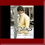 Ek Niranjan posters - 040_t