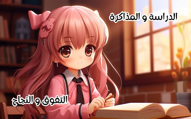 موقع ثمرات اللغة النجاح كيف تحقق التفوق في دراستك