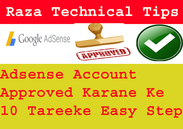 Adsense account approve karane ke 10 tareeke