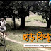 Bangla Popular Serial Herkipta DVDRip [01-05] HD