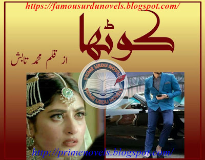 Kotha novel by Muhammad Tabi Complete pdf