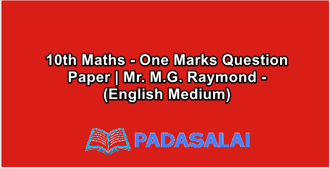 10th Maths - One Marks Question Paper | Mr. M.G. Raymond - (English Medium)