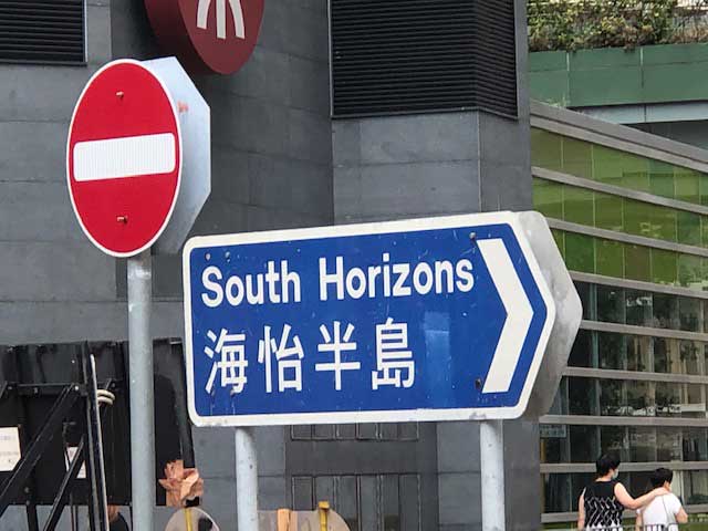 Road sign in Hong Kong.