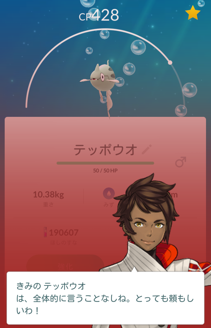 ポケモンgo 初の個体値100 ゲット あるゲーマーのブログ ポケモンgo 初の個体値100 ゲット あるゲーマーのブログ
