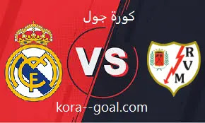 كورة جول مشاهدة مباراة رايو فاليكانو وريال مدريد بث مباشر kooragoal بتاريخ 06-11-2022 الدوري الاسباني