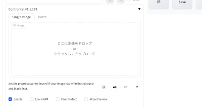 Stable DiffusionのControlNetのEnableボタン