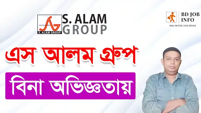 s alam group job circular 2022