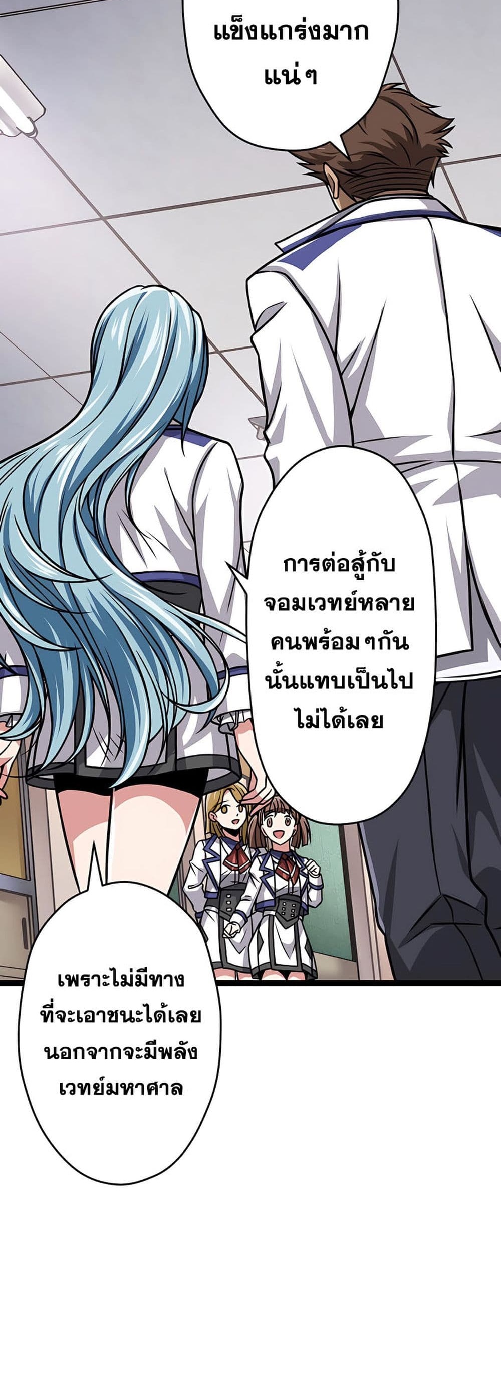 Magic Level 99990000 All-Attribute Great Sage ตอนที่ 8